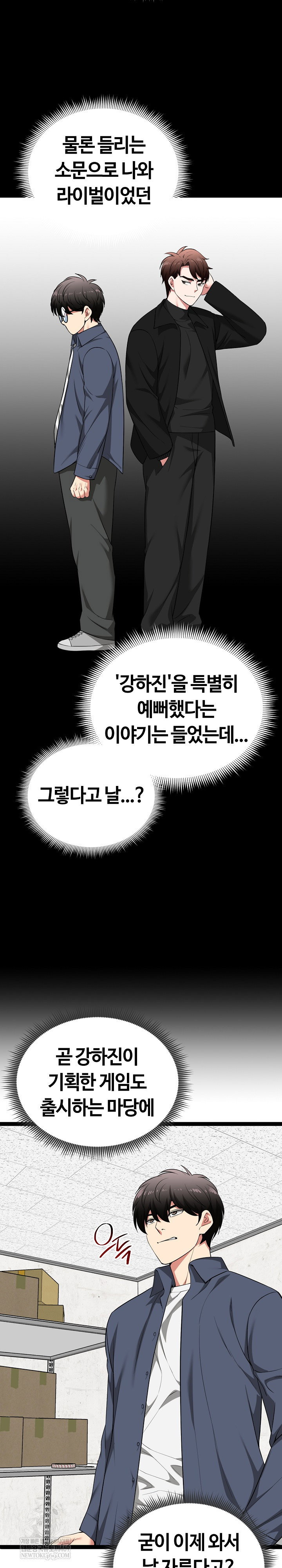 running-the-game-raw-chap-39-4