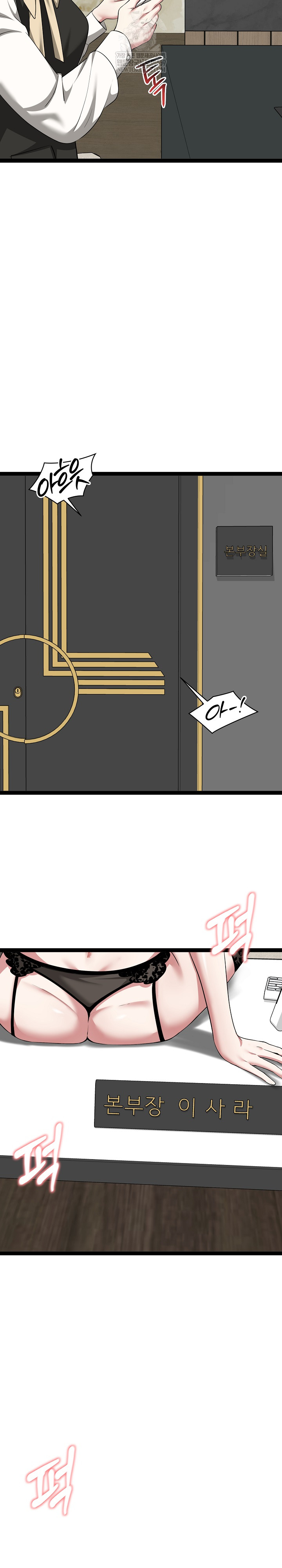 running-the-game-raw-chap-39-8