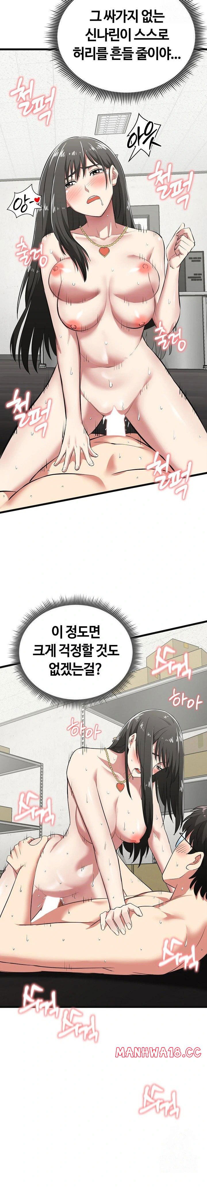 running-the-game-raw-chap-4-14