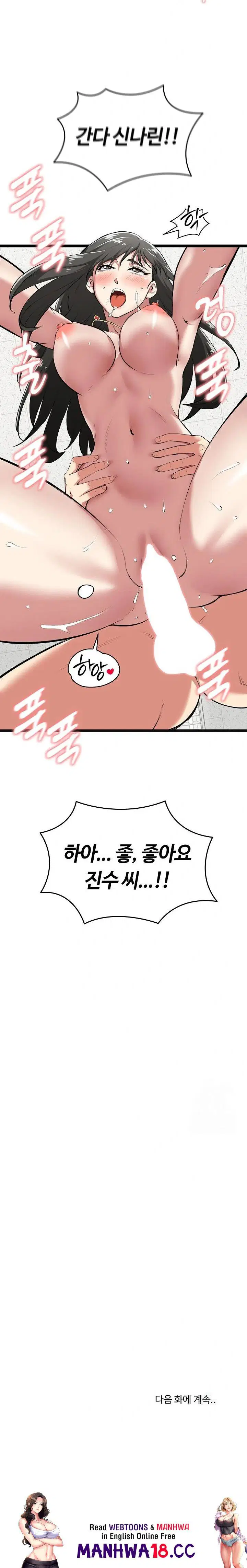 running-the-game-raw-chap-4-31