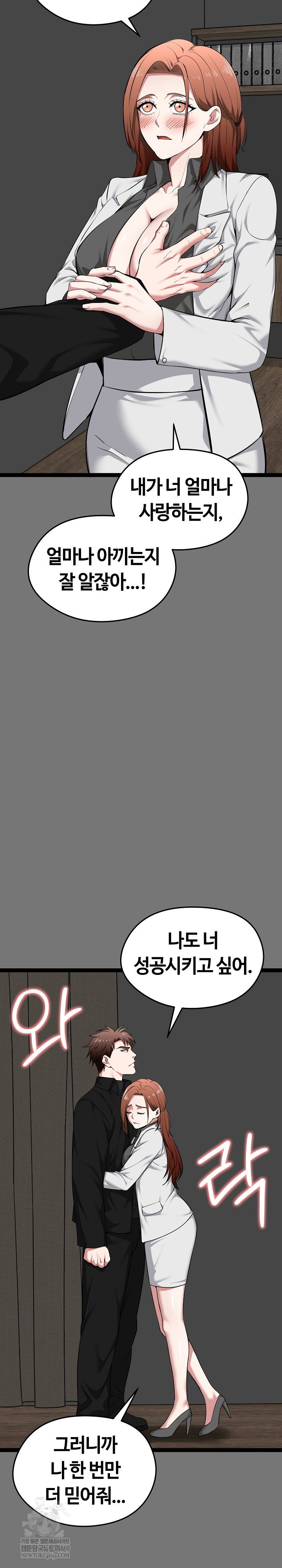 running-the-game-raw-chap-40-9