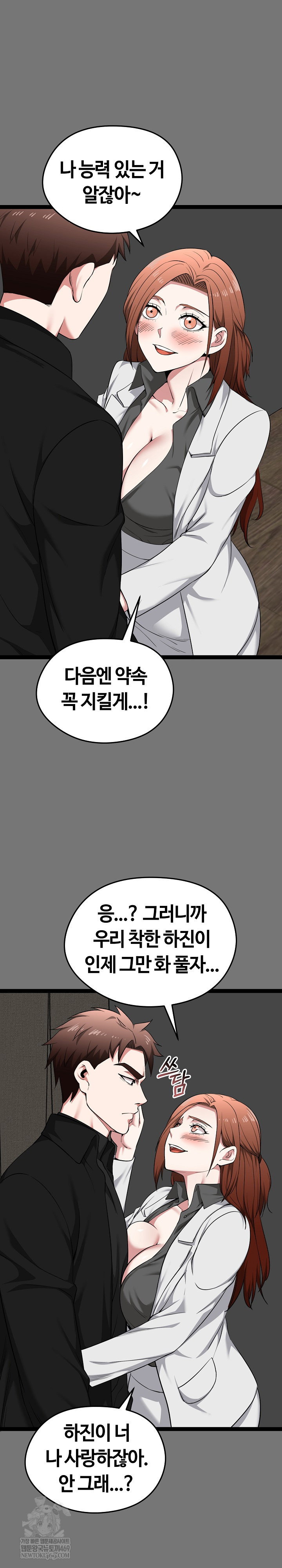 running-the-game-raw-chap-40-10