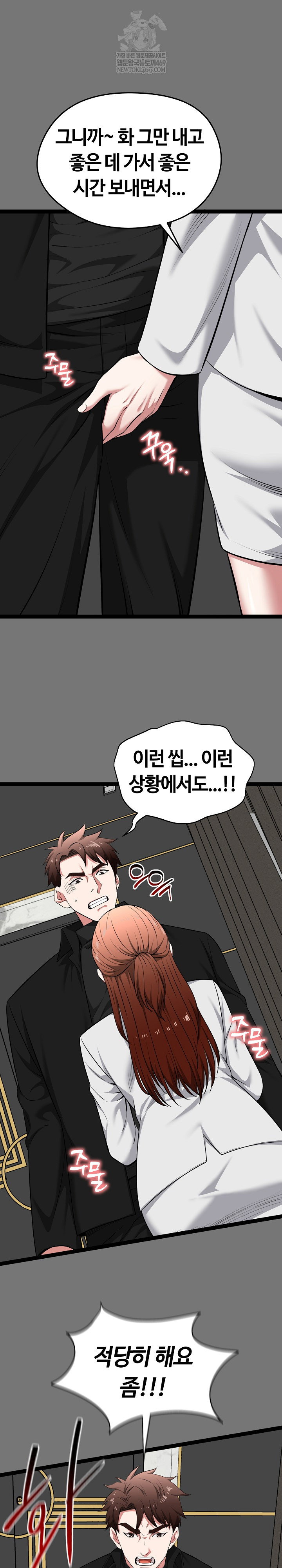 running-the-game-raw-chap-40-11