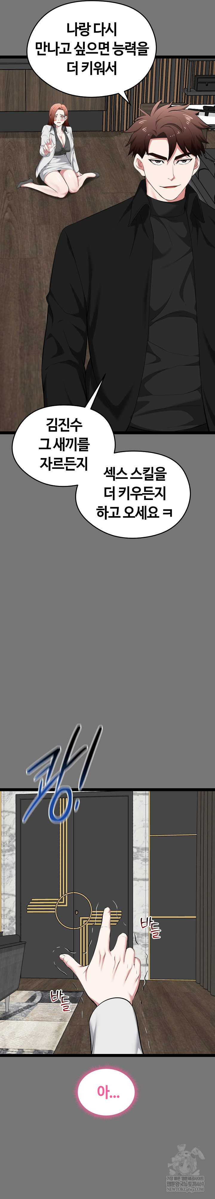 running-the-game-raw-chap-40-17