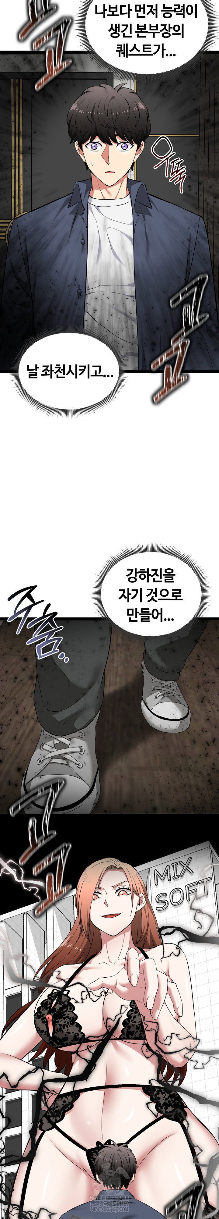running-the-game-raw-chap-40-26