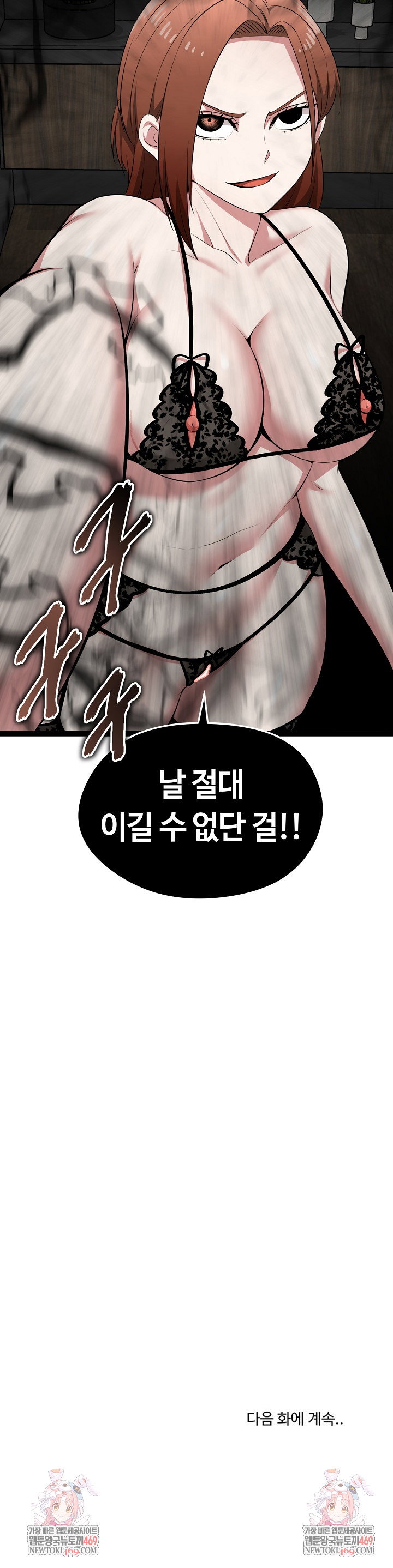 running-the-game-raw-chap-40-31