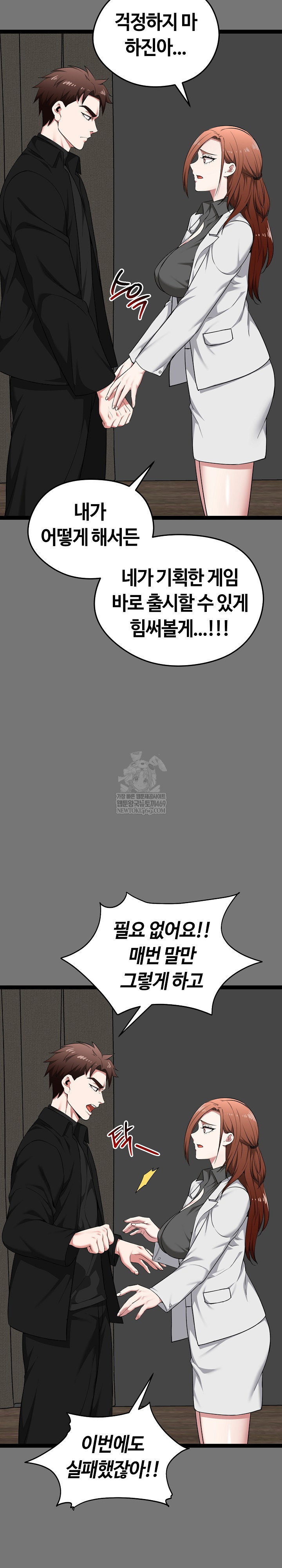 running-the-game-raw-chap-40-6