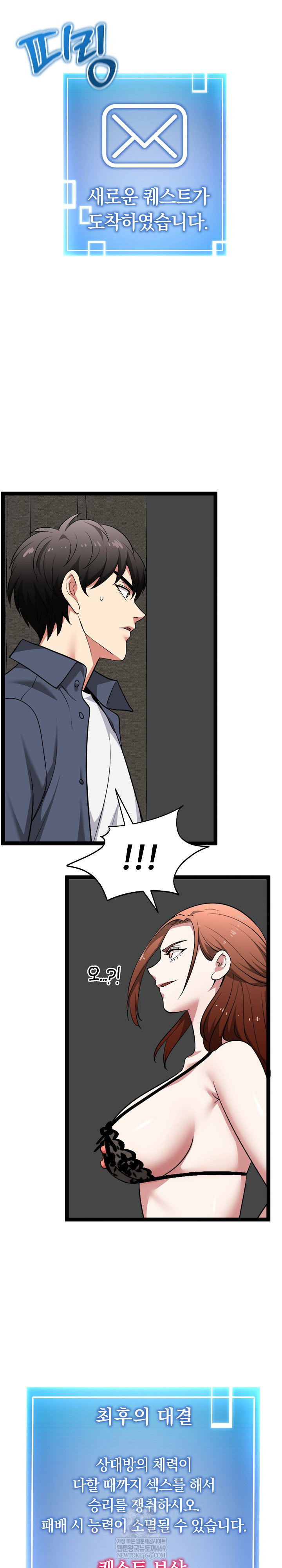 running-the-game-raw-chap-41-9