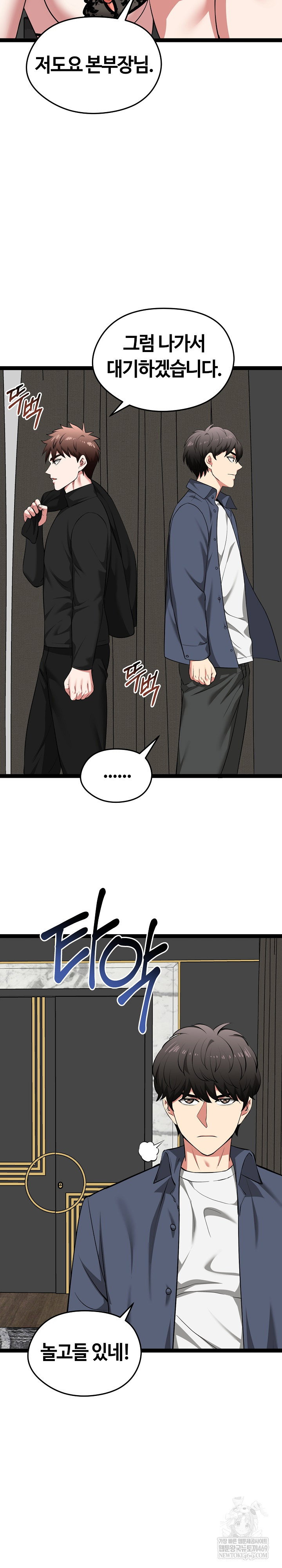 running-the-game-raw-chap-41-14