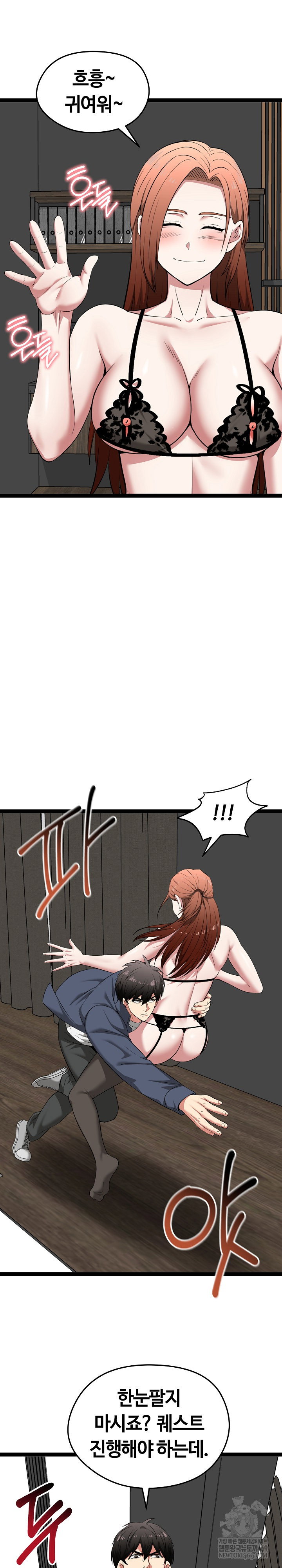 running-the-game-raw-chap-41-15