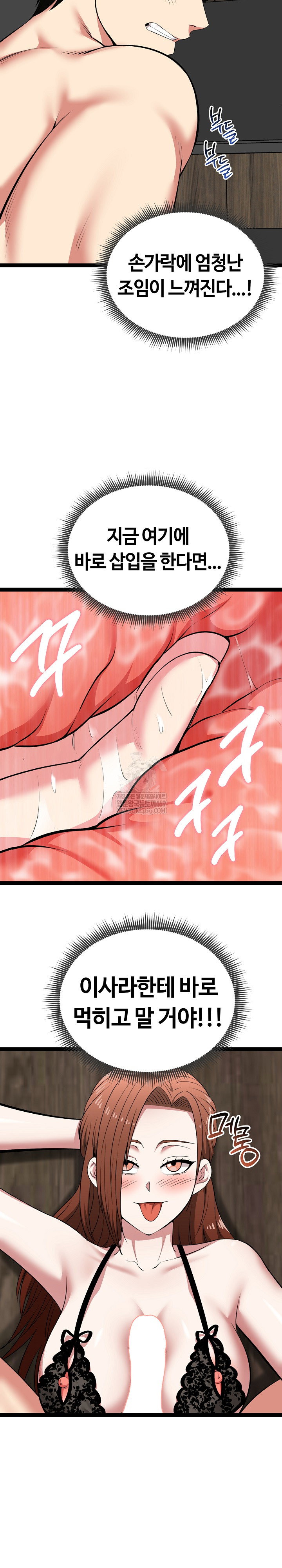 running-the-game-raw-chap-41-25
