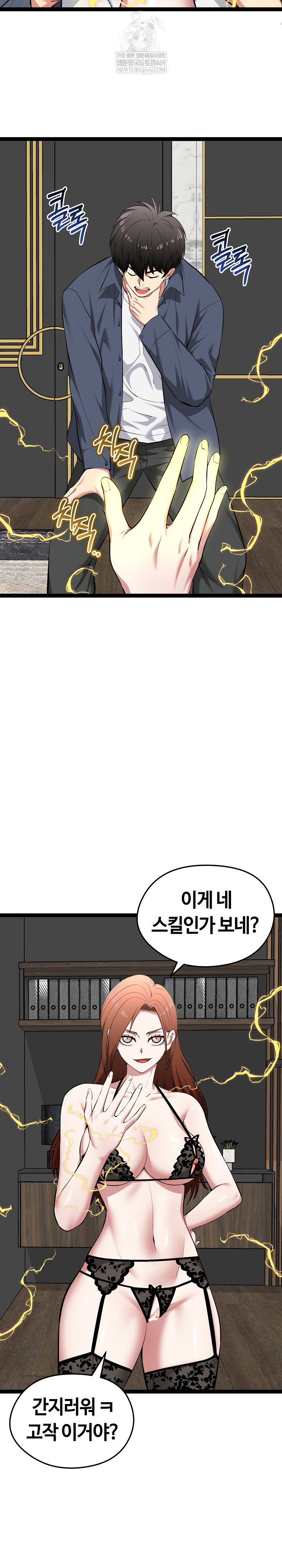 running-the-game-raw-chap-41-6
