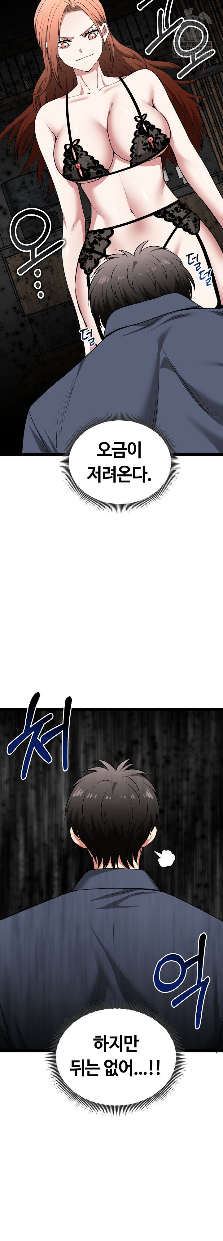 running-the-game-raw-chap-41-8
