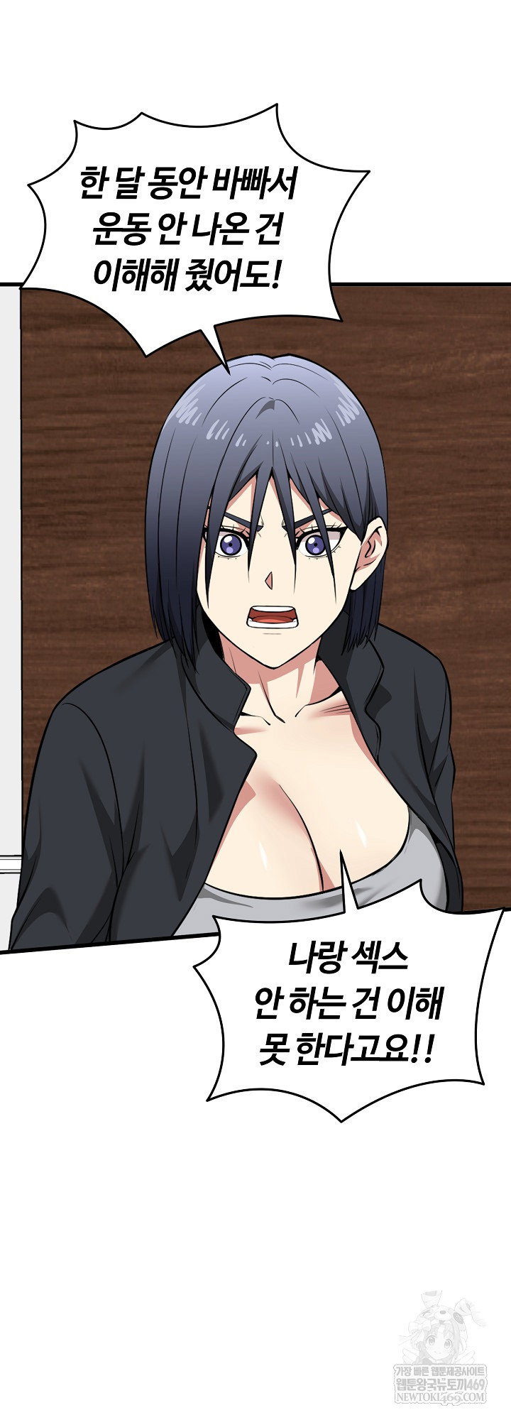 running-the-game-raw-chap-45-43