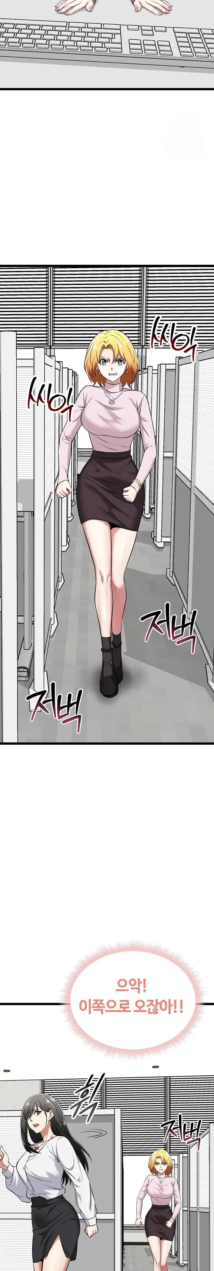 running-the-game-raw-chap-6-23