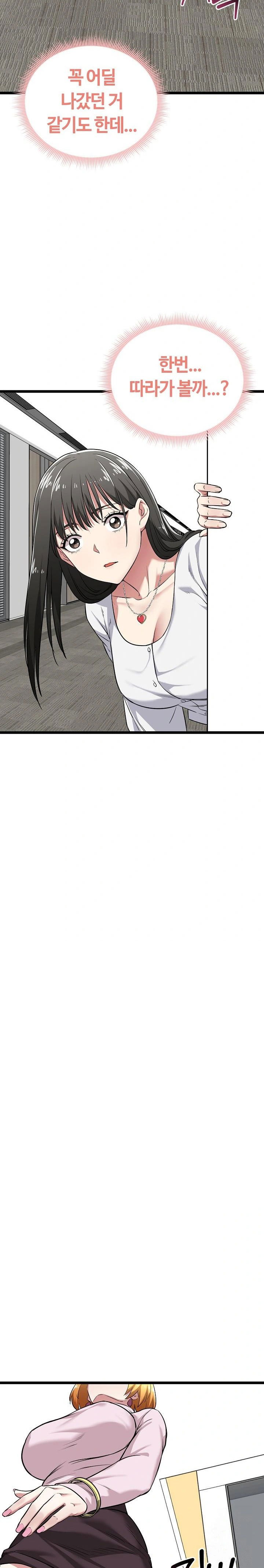 running-the-game-raw-chap-6-26