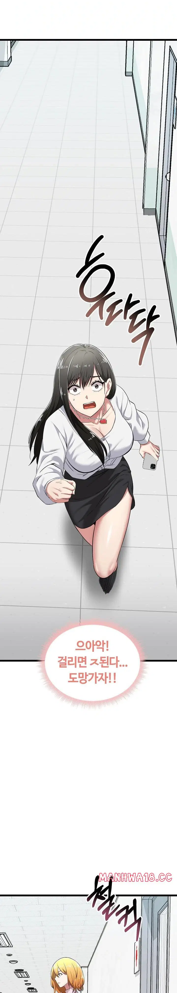 running-the-game-raw-chap-7-11