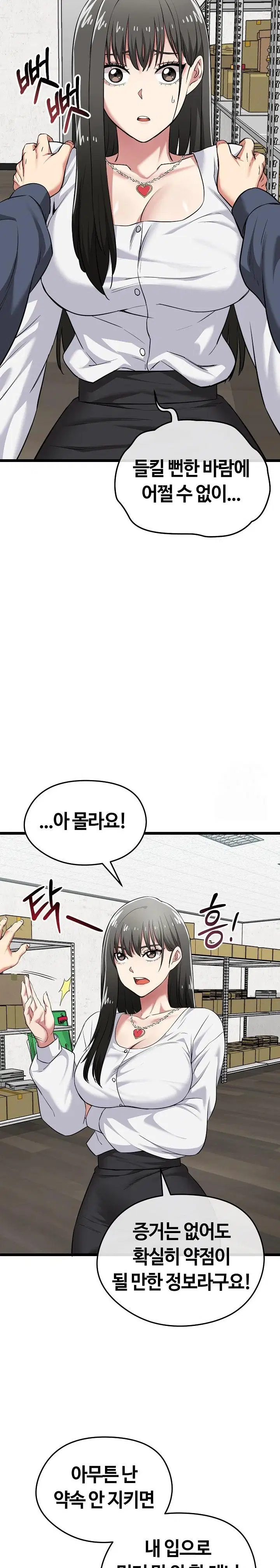 running-the-game-raw-chap-7-22