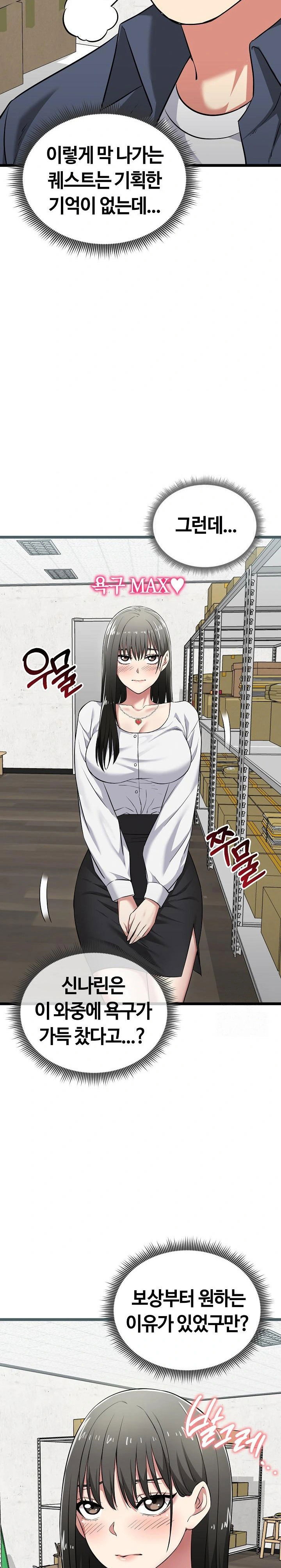 running-the-game-raw-chap-7-28