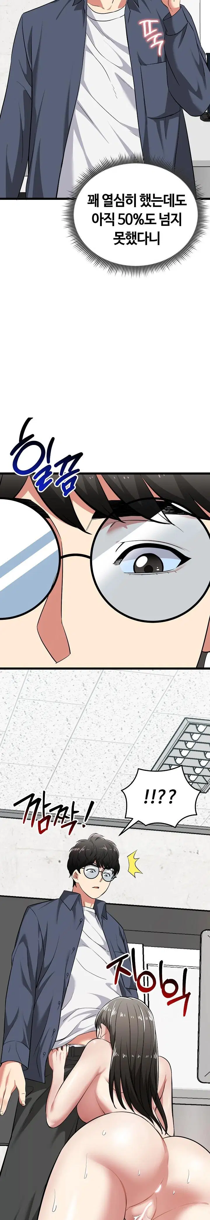 running-the-game-raw-chap-8-11