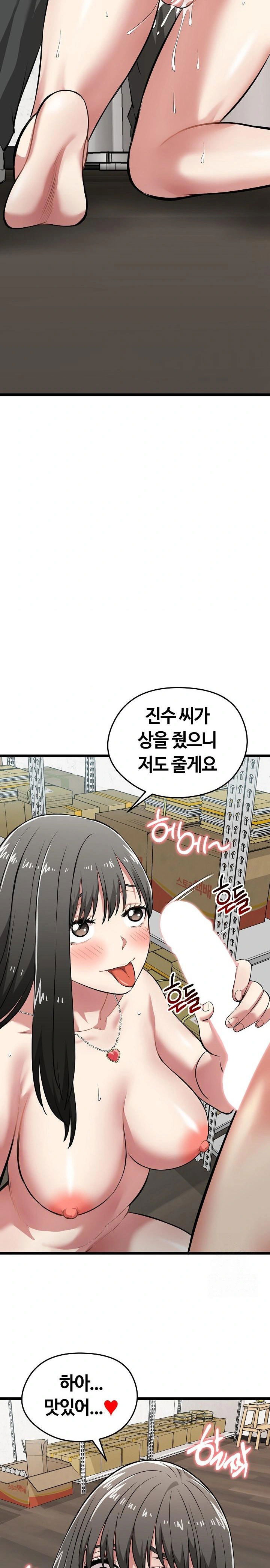 running-the-game-raw-chap-8-12