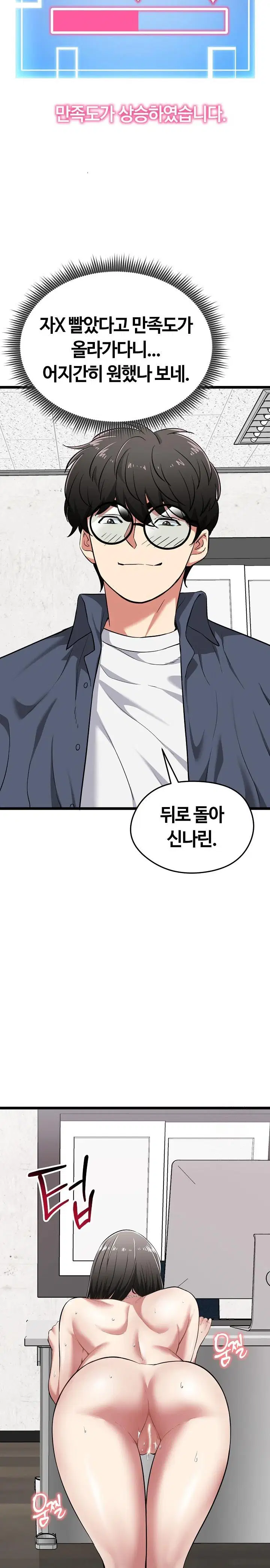 running-the-game-raw-chap-8-17