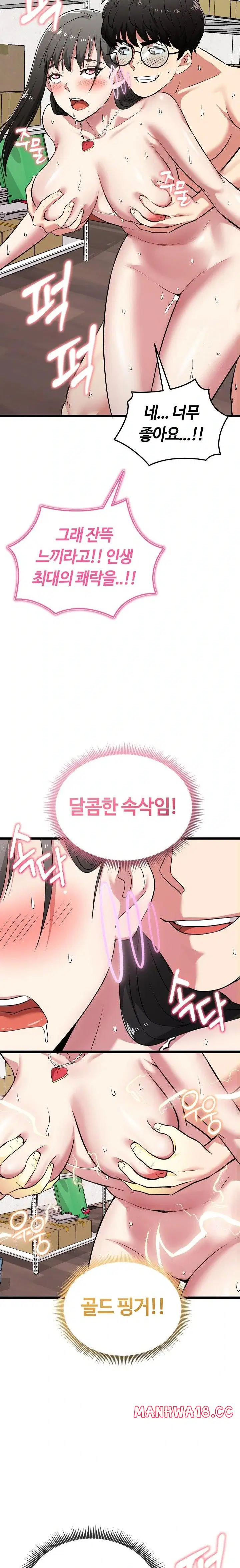 running-the-game-raw-chap-8-32