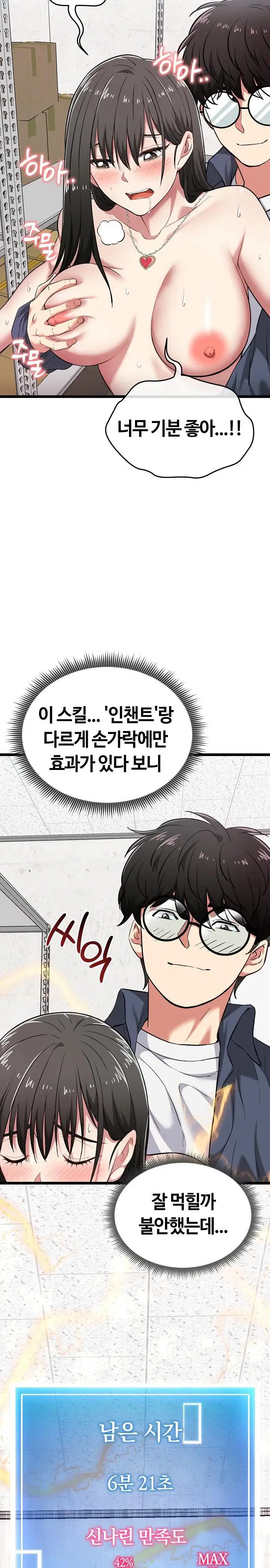 running-the-game-raw-chap-8-6