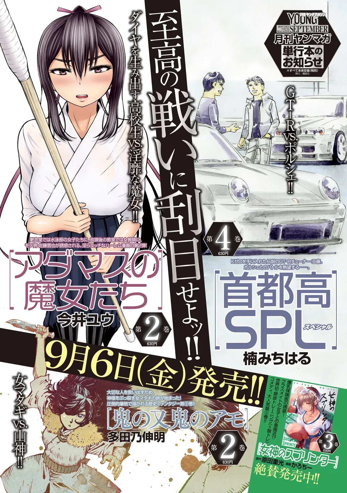 adamasu-no-majotachi-chap-13-0