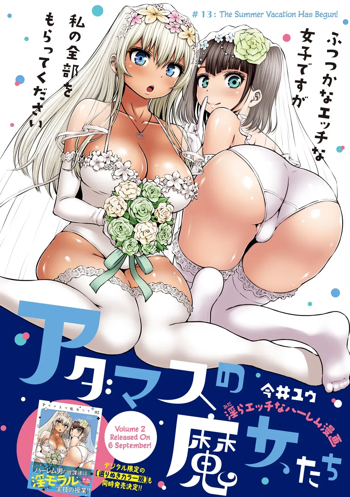 adamasu-no-majotachi-chap-13-1