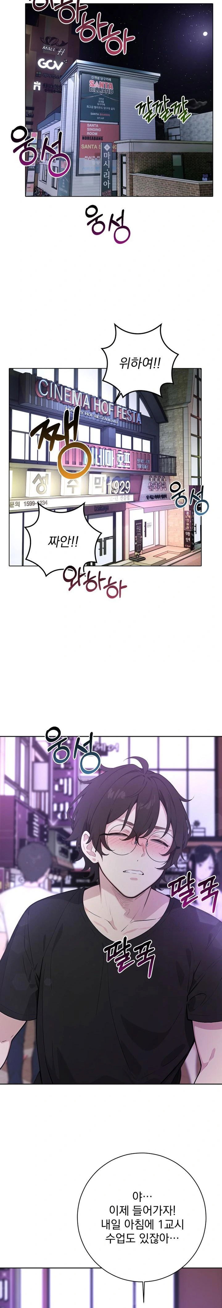 wish-note-raw-chap-1-10
