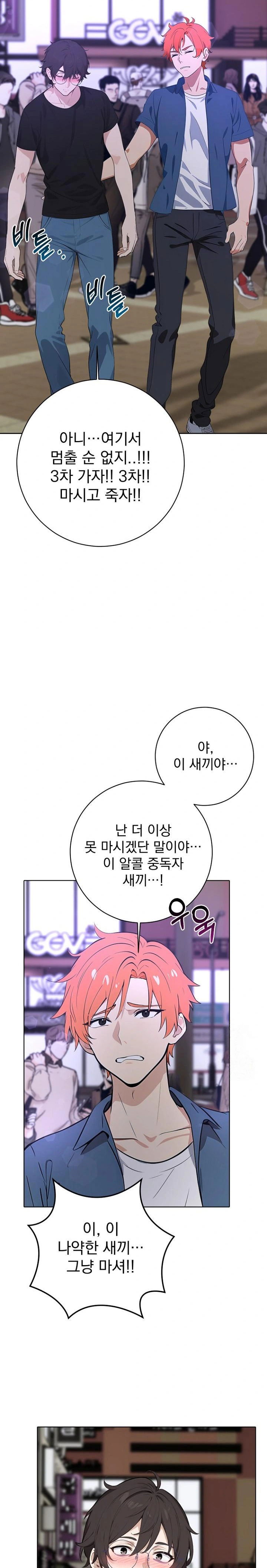wish-note-raw-chap-1-11