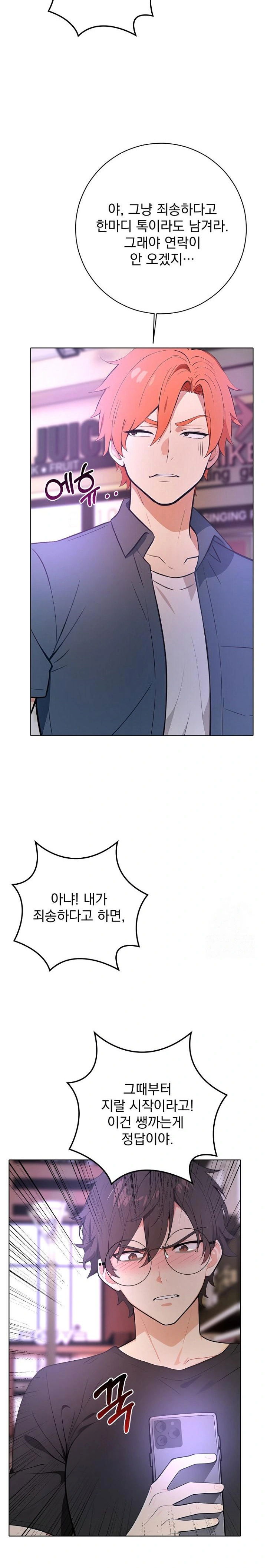 wish-note-raw-chap-1-13