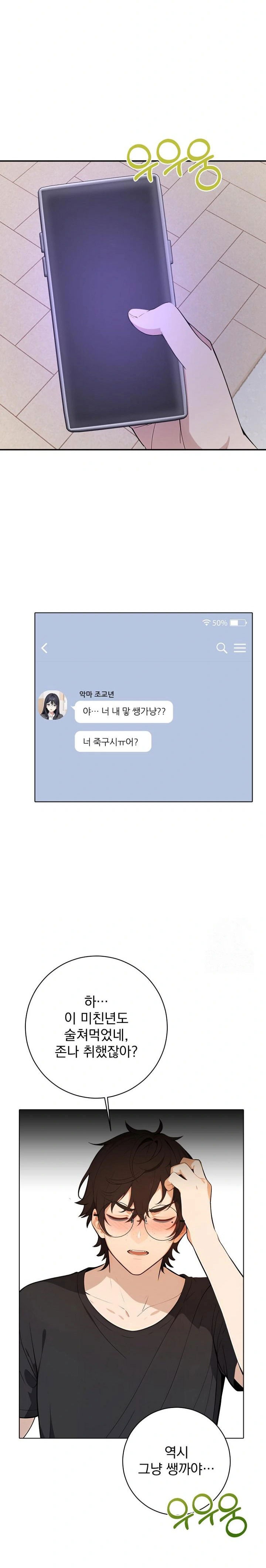 wish-note-raw-chap-1-14