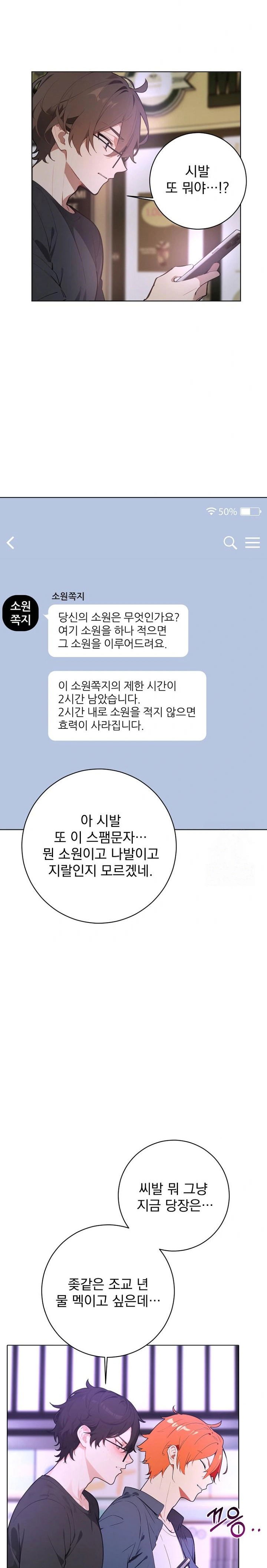 wish-note-raw-chap-1-15