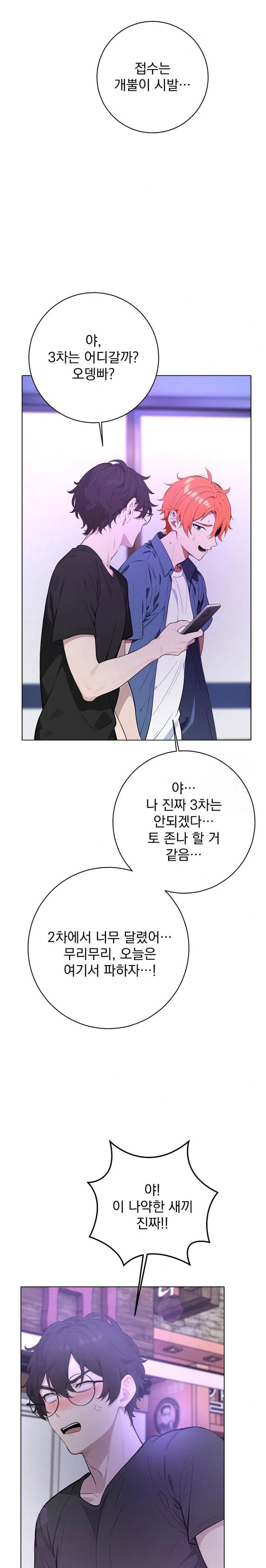 wish-note-raw-chap-1-17