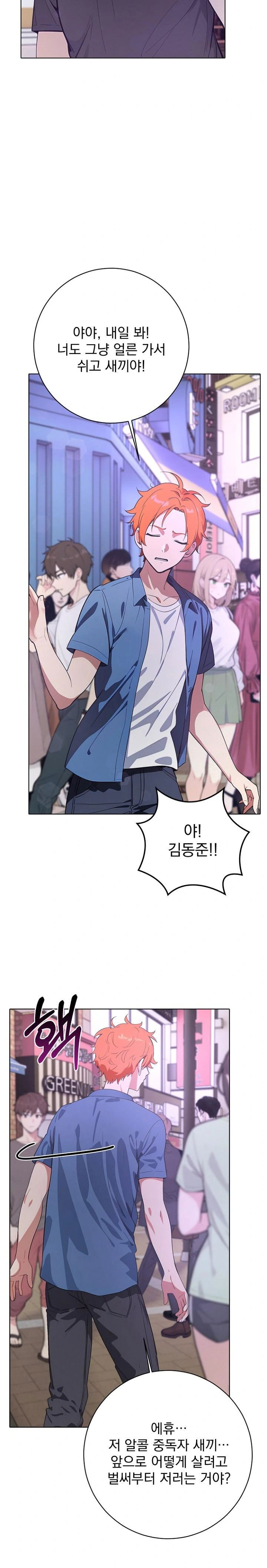 wish-note-raw-chap-1-18
