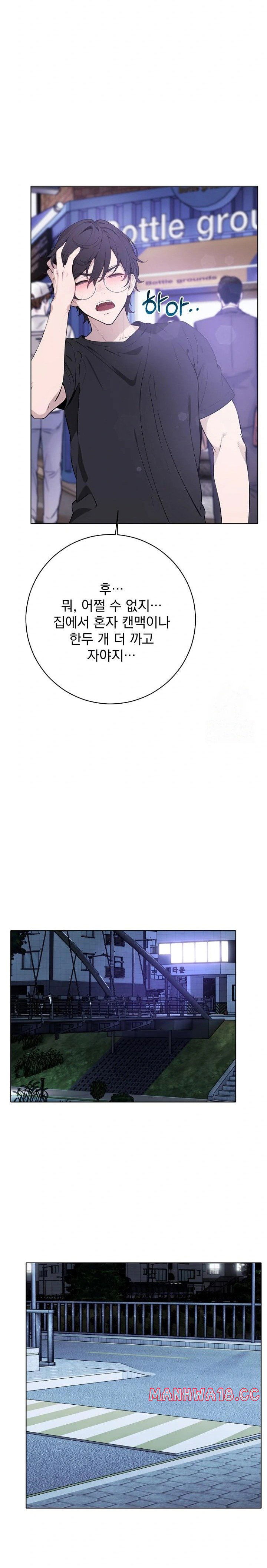 wish-note-raw-chap-1-19
