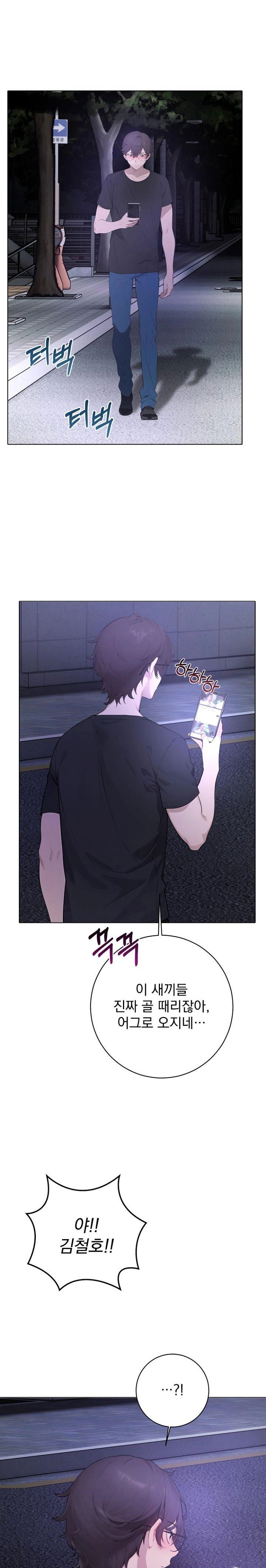 wish-note-raw-chap-1-20