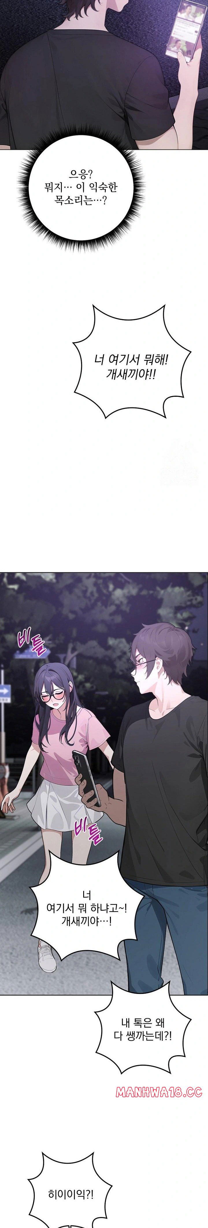 wish-note-raw-chap-1-21