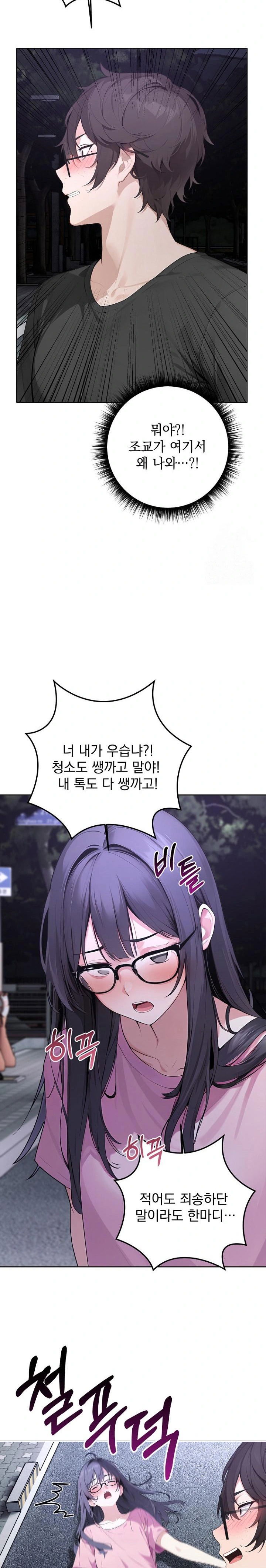 wish-note-raw-chap-1-22