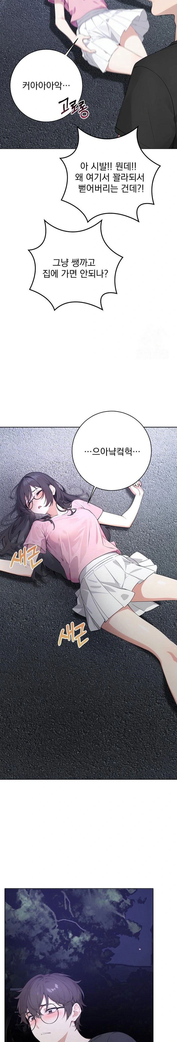 wish-note-raw-chap-1-23