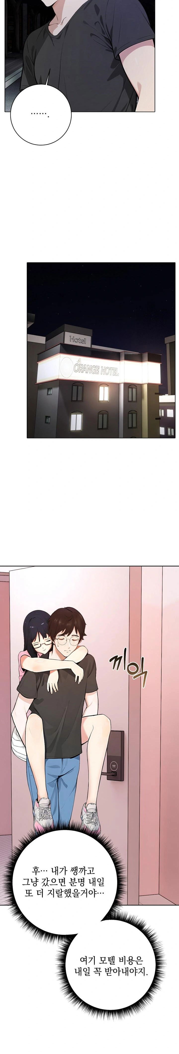 wish-note-raw-chap-1-24