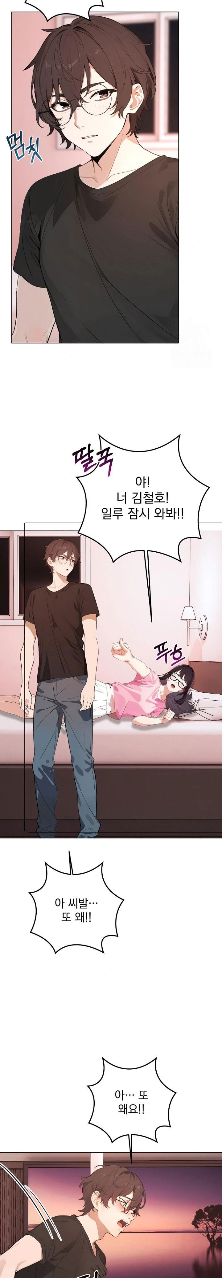 wish-note-raw-chap-1-26