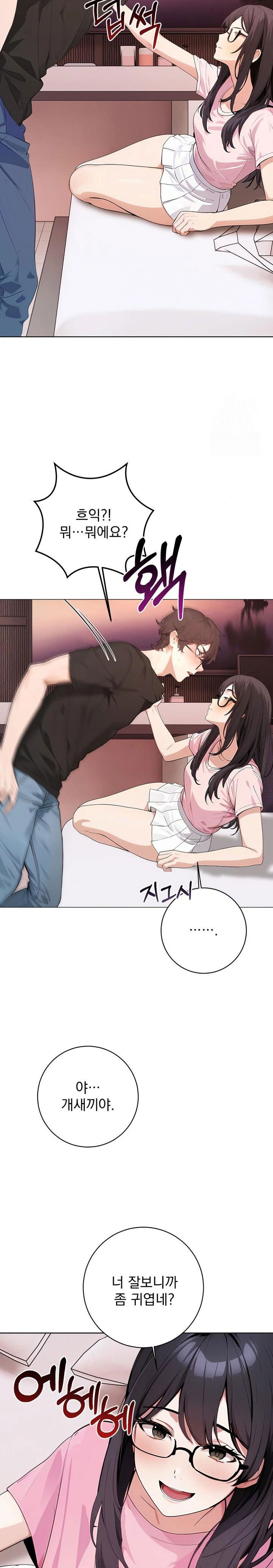 wish-note-raw-chap-1-27