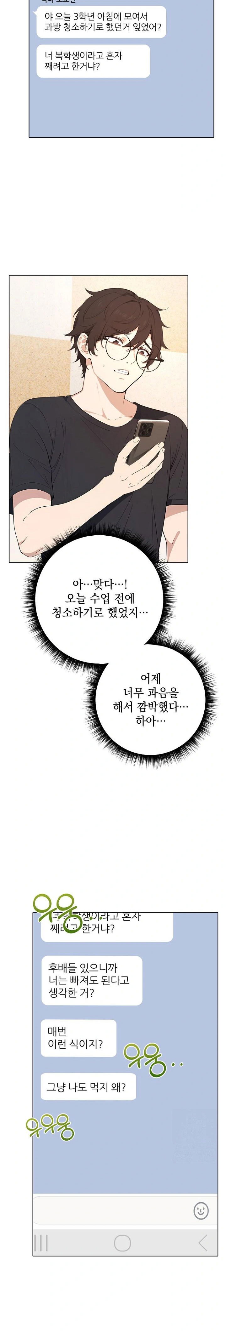 wish-note-raw-chap-1-3