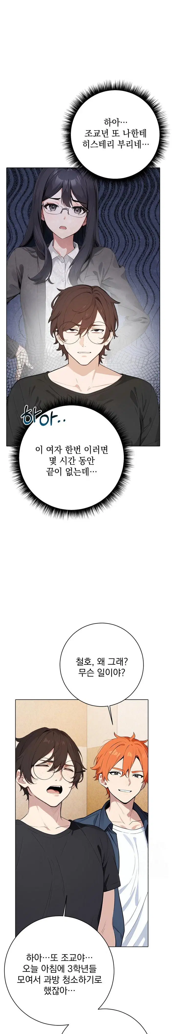 wish-note-raw-chap-1-4