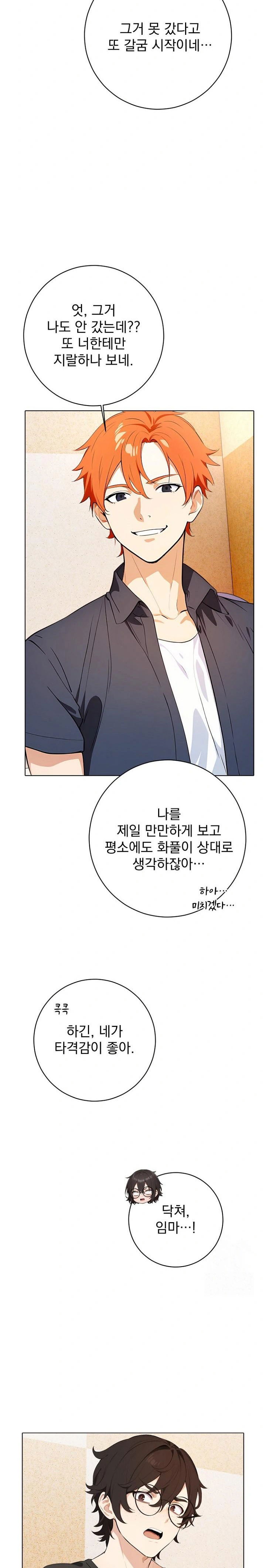 wish-note-raw-chap-1-5