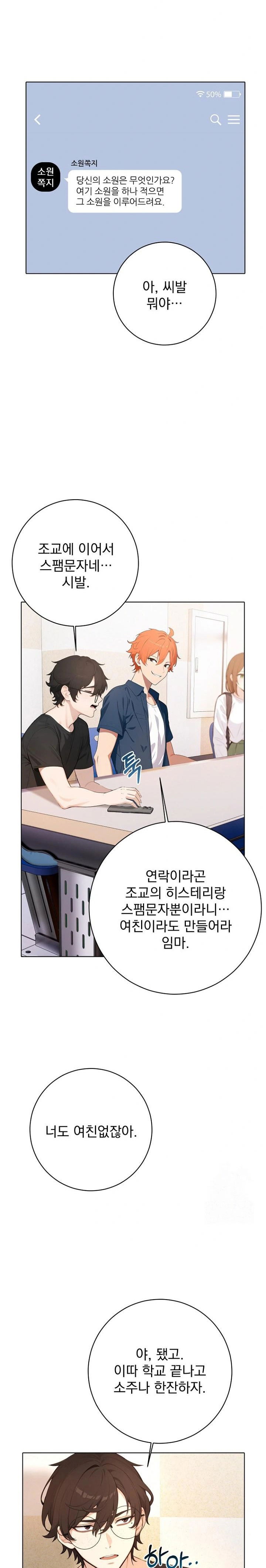 wish-note-raw-chap-1-7