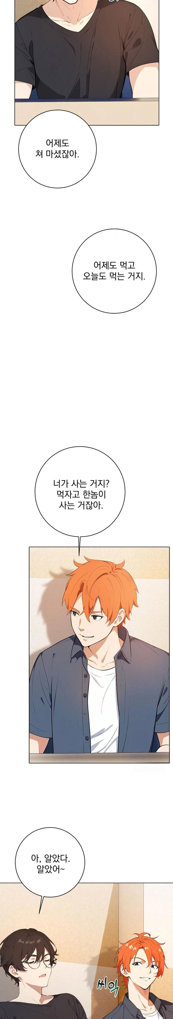 wish-note-raw-chap-1-8